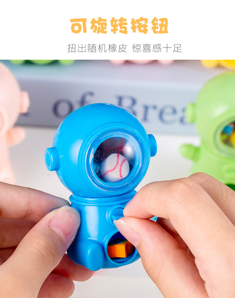 橡皮扭蛋机_04.jpg