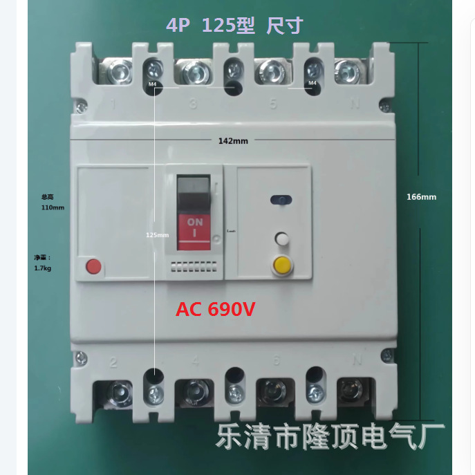 三相四线0.69kv漏电保护器MCRCCB 4P矿用漏保四极690V漏电断路器