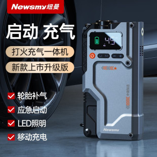 Newman v5 car emergency start power supply air pump all-in-one car battery emergency multi-function battery