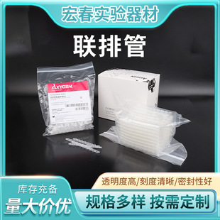 ��˼�MAxygen0.1ml PCR8�Ź܌���ҺĲ�͸��ƽ�w8�B���Ź�