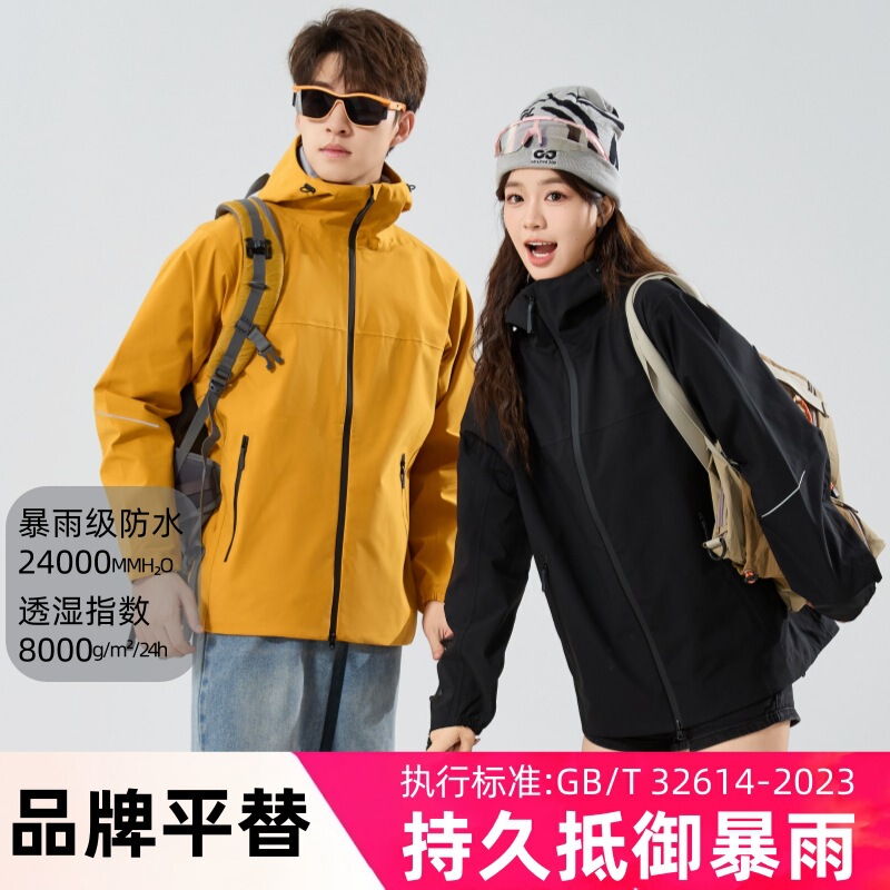 Kailas Same Style Hardshell Jacket for Men and Women Gbt32614 Rainproof Breathable All-Weather Mountaineering Clothing