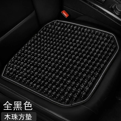 Zhanxiang Car Wooden Bead Seat: Cool pad - light-board-square-pad-black