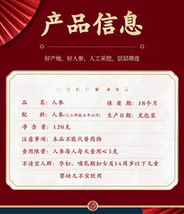 治世堂人參片批發 罐裝人參切片干 吉林長白山人參1.0滋補養生品