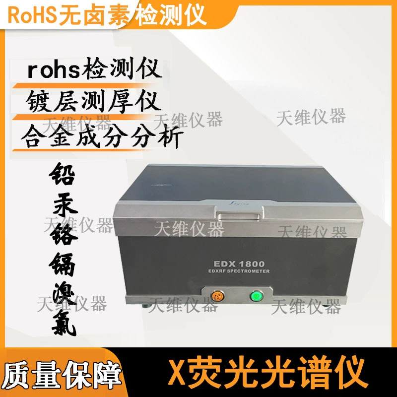 X флуоресцентный спектрометр (XRF) анализатор цветового разбрызгивания энергии прибор для тестирования тяжелого металла, селена, черепахи