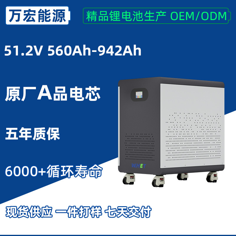 51.2V840Ah900Ah Vertical Energy Storage Battery 50 Degrees Electricity 46Kwh Lithium Iron Phosphate Solar Home Energy Storage