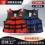雅马哈水上旅游漂流救生衣