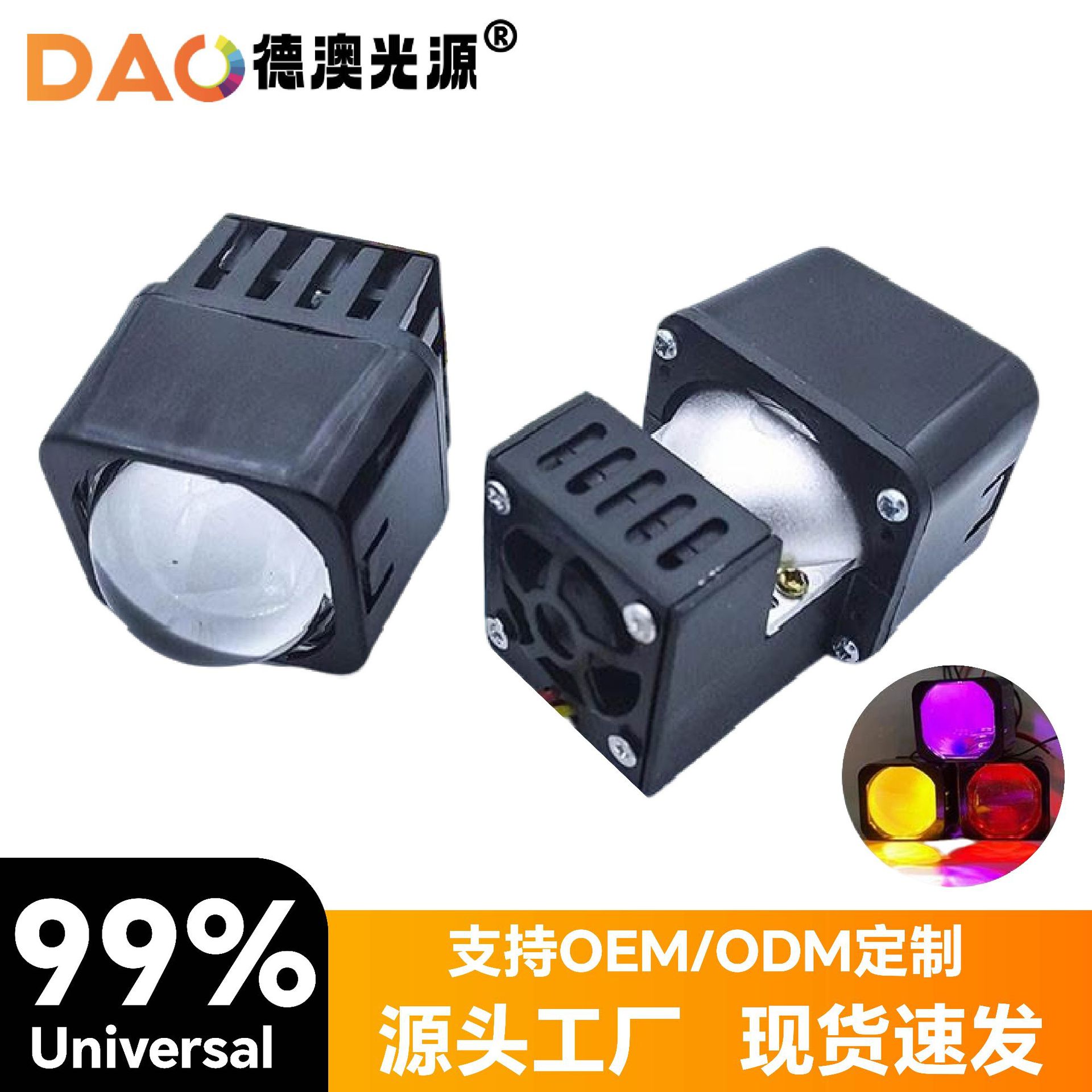 Auto M02 lámpara cuadrada matriz de lente pequeña doble luz alta luz baja adecuada para el espacio pequeño modelo de automóvil faro láser reforma