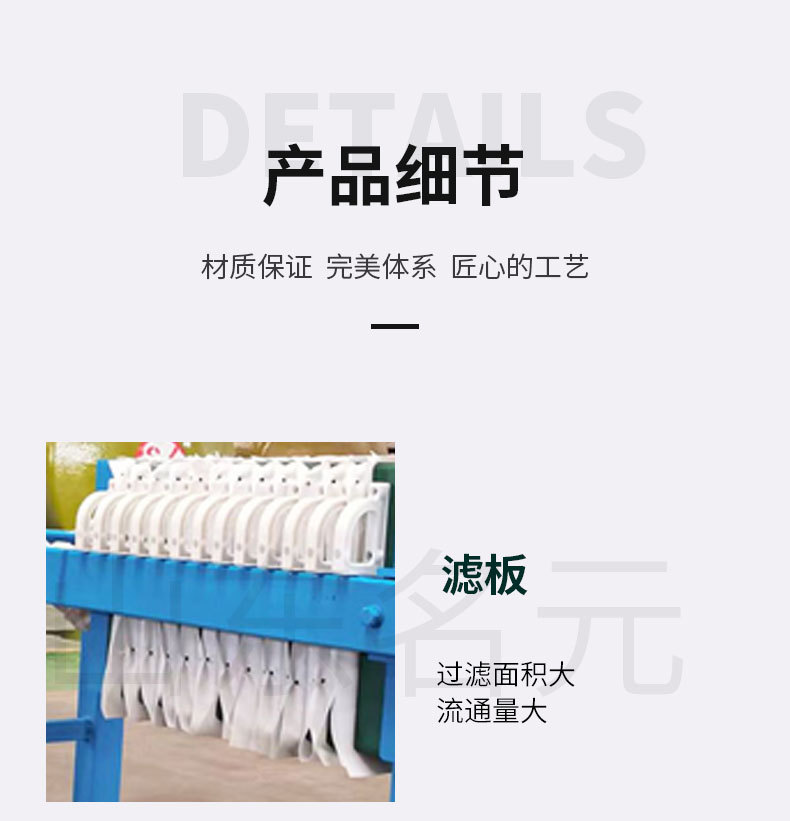 板框压滤机_06.jpg