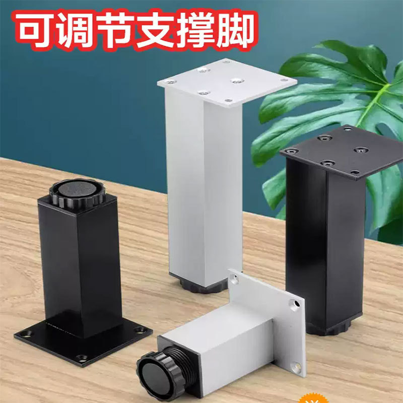 Factory direct cabinet leg aluminum alloy height square adjustable adjustable foot pad furniture leg cabinet foot wholesale