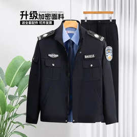 2025新款保安工作服秋冬男制服安保服装春秋衣服执勤全套外套