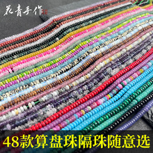 2*4mm�|Ƭɢ����P���ݮ����ˮ���ڰl���|Ƭ diy�ֹ��Ʒ���