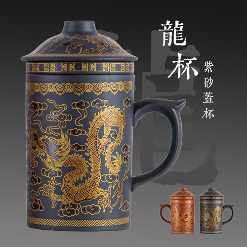 Yixing Zisha Teacup with Lid and Filter, Men's Teacup, Host Cup, Household Office Cup, Single Tea Cup