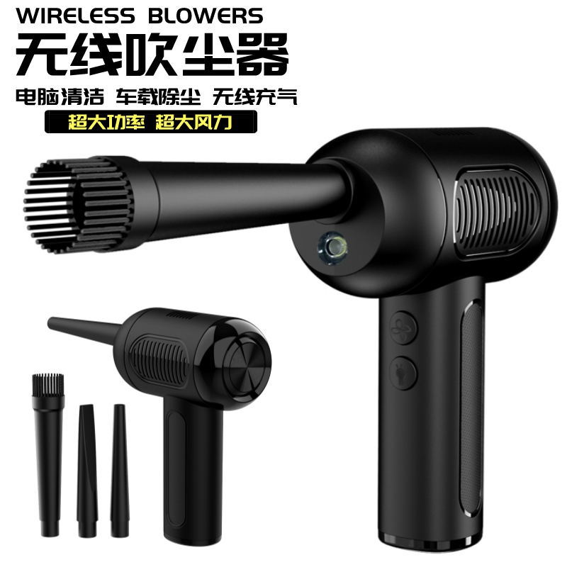 Cross border goods in stock wireless Dust blower clean a duster household high-power wireless vehicle computer keyboard Blow Gun