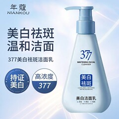 377美白祛斑洁面乳泡沫慕斯温和清洁清爽水光护肤滋润清洁洗面奶