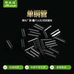 垂钓用品渔具小配件锁钢丝线直管浒欣谊渔线固定管双铜管单铜管