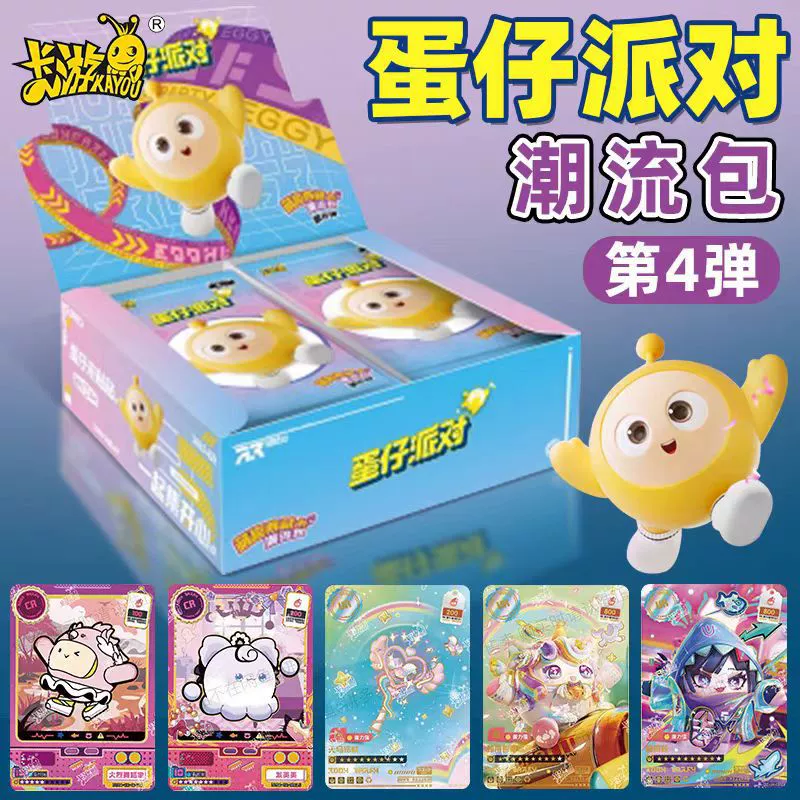 Карточный тур Яйцо Вечеринка Оптовые пакеты карт