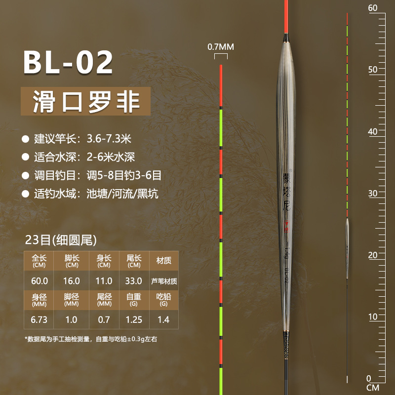 Montani rofei flotador boca de luz especial de alta sensibilidad carpa flotador volcar rápido pies cortos cuerpo delgado Reed rofei flotador