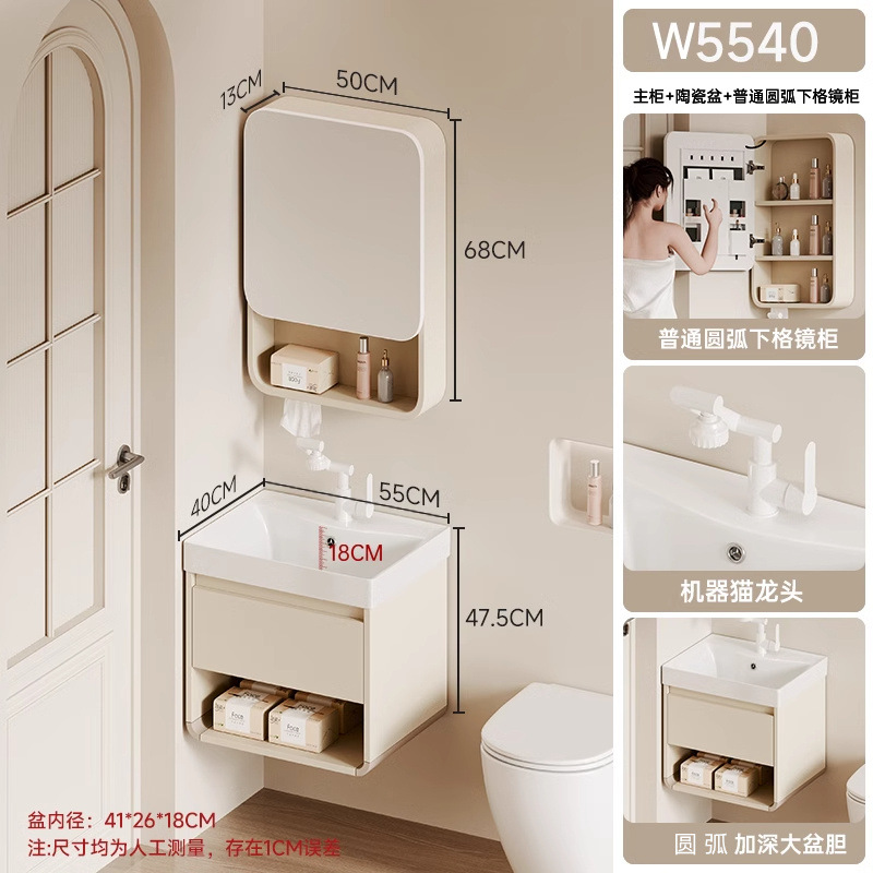 W5540 Cajón de arco inferior + grifo de gato robot + gabinete de espejo de arco medio sellado común