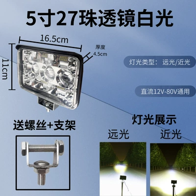 Headlight Spotlight – Motorcycle headlights, headlights - 5-inch-27-bead-lens-model