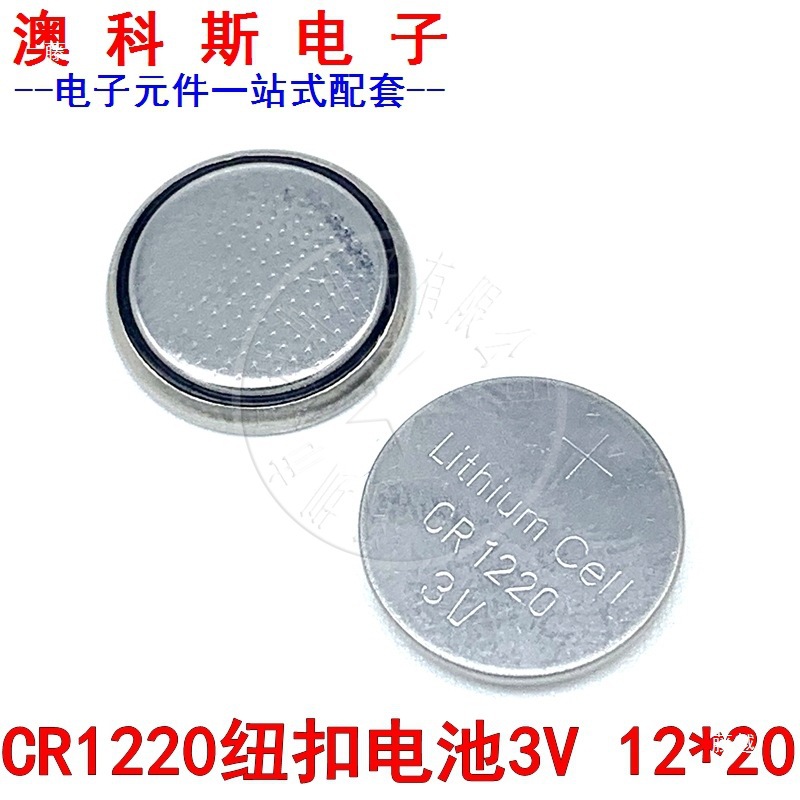 CR2032纽扣电池 3V手表电子秤台式电脑主板遥控器汽车钥匙(5粒装)