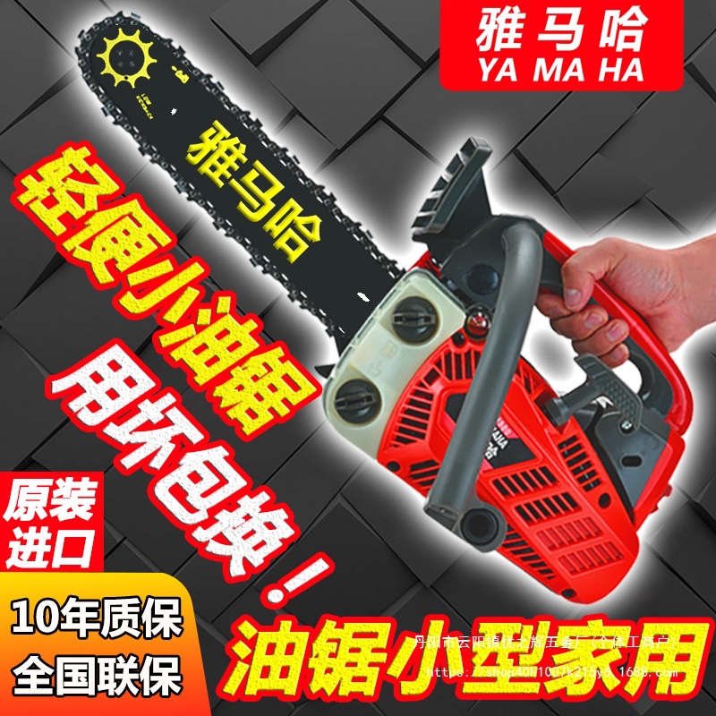 雅马哈汽油锯小型家用单手持轻便进口伐木锯12寸砍树机电毛竹批发