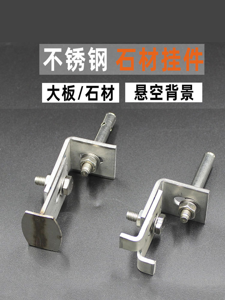 石材挂件不锈钢外墙大理石干挂扣件挂钩固定配件链接角码双弯焊件