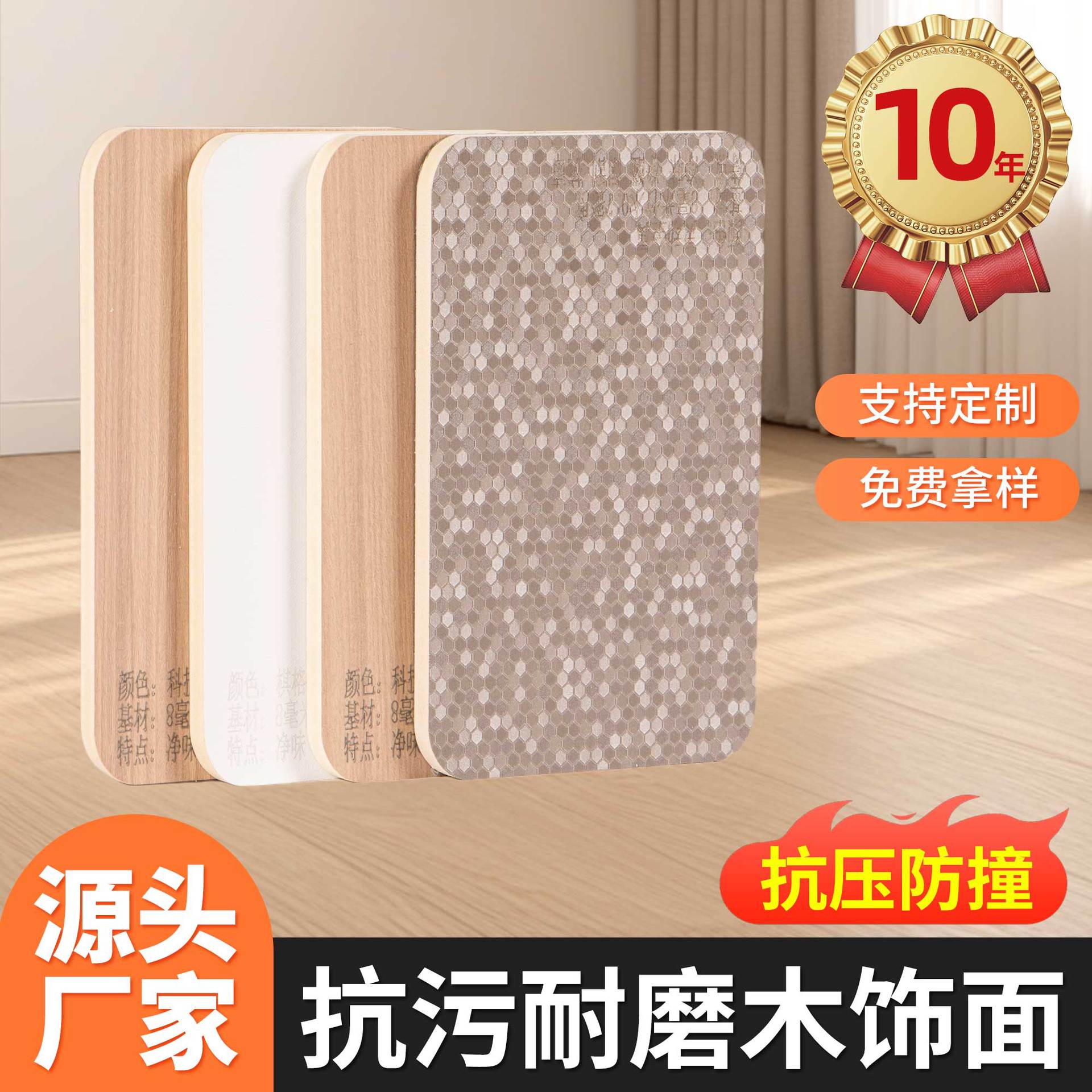室内木饰面板装饰免漆无铅墙板防火阻燃抗污耐磨酒店装修护墙板