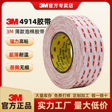 3m4914˫�潺��ճ��VHBǿ�����޽����͸����޺۷�ˮ��ĭ3m˫�潺