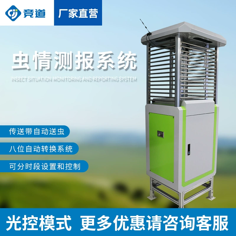 Интеллектуальная сигнальная лампа для насекомых Система мониторинга вредителей и болезней Сельскохозяйственный автоматический монитор для насекомых Станция мониторинга состояния насекомых в саду