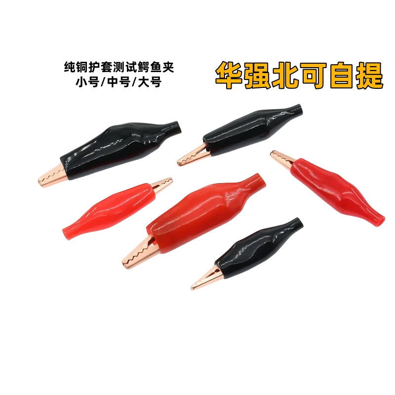 Чистая медная крокодиловая зажим защитный зажим провода небольшой зажим питания зажим силовой эксперимент зажим маленький размер большой размер