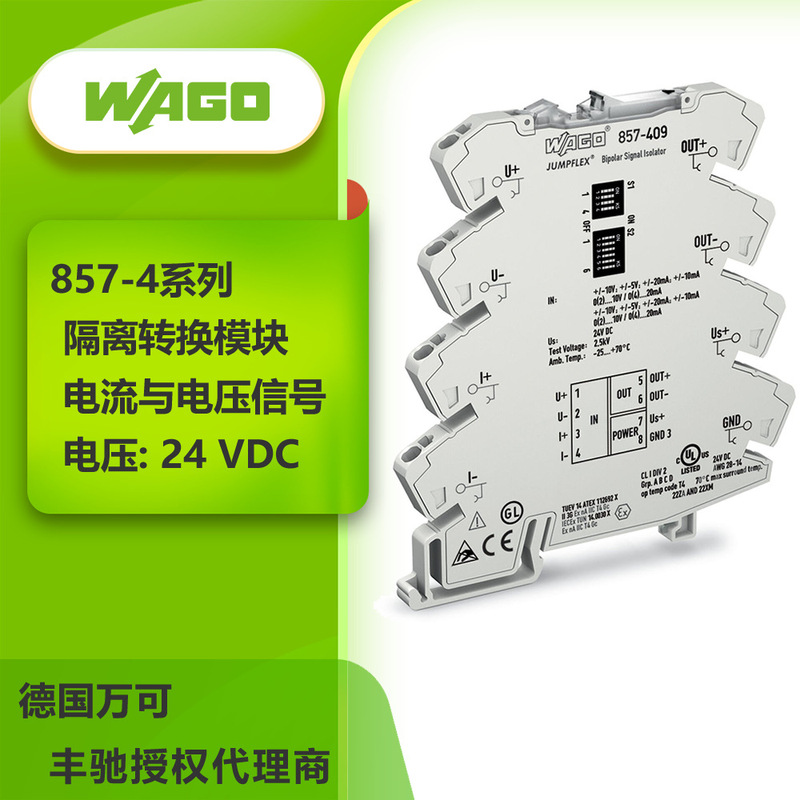 German Wago Analog Signal Conversion Module 857-409 Can Be Configured Using Dip Switches German Wago Analog Signal Conversion Module 857-409 Can Be Configured Using Dip Switches