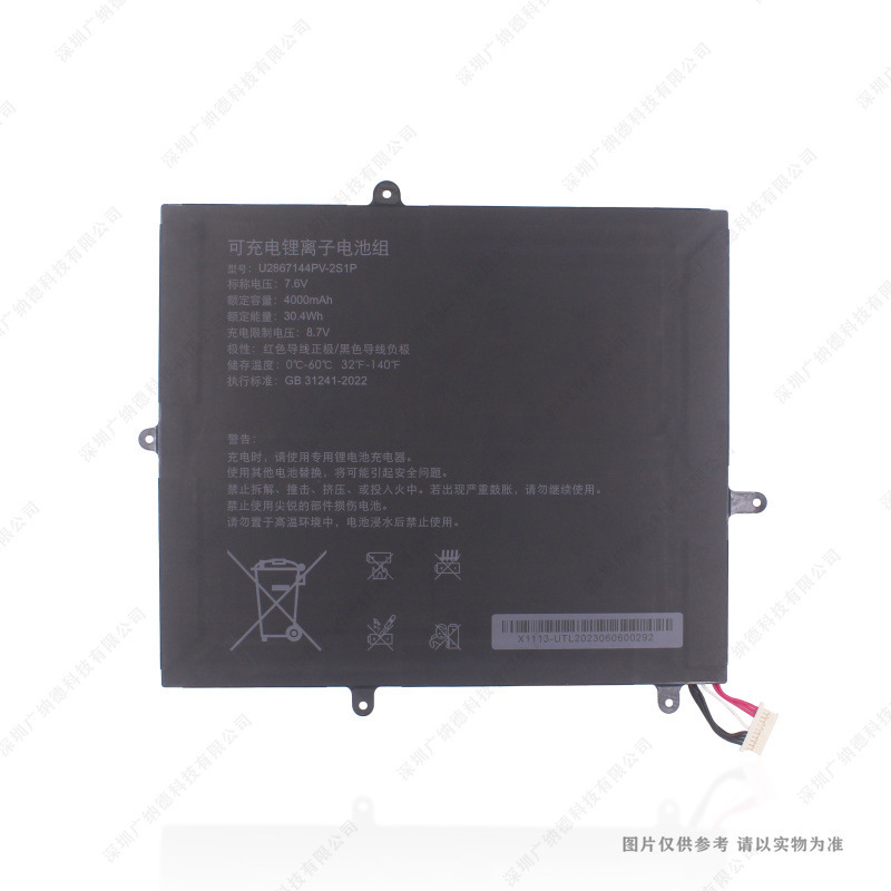 Suitable for the New U2867144Pv-2S1P Laptop Battery 4000Mah 7.6V Battery Pack