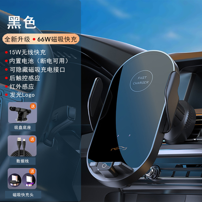 車載スタンド66Wハイパワー無線充電器急速充電知能誘導吹出口アルミニウム合金自動車スタンド|undefined