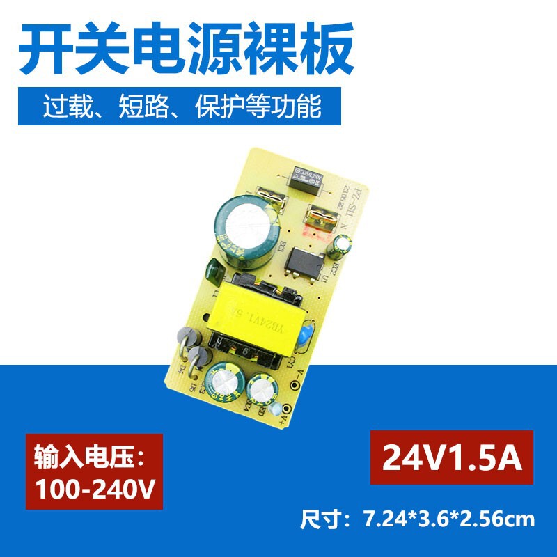 Weiqi AC 220V to DC DC12V/24V1.5A2A3A motor led screen built-in isolated power board