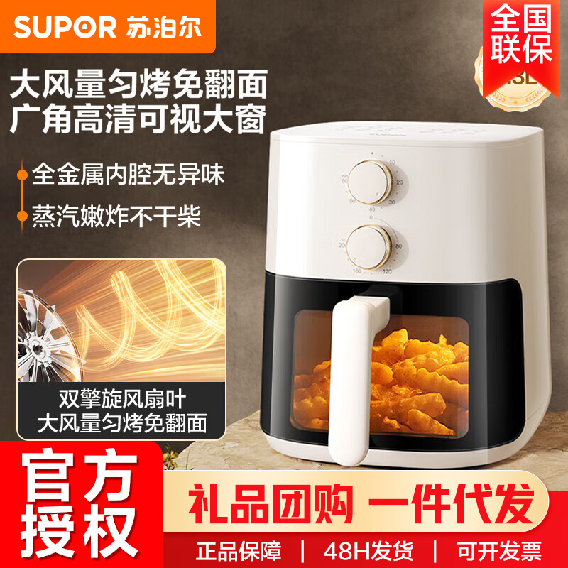 Supor Air Fryer 5.3L Oil-Free No-Turn Visualized Electric Fryer for French Fries Kj53D800A Supor Air Fryer 5.3L Oil-Free No-Turn Visualized Electric Fryer for French Fries Kj53D800A
