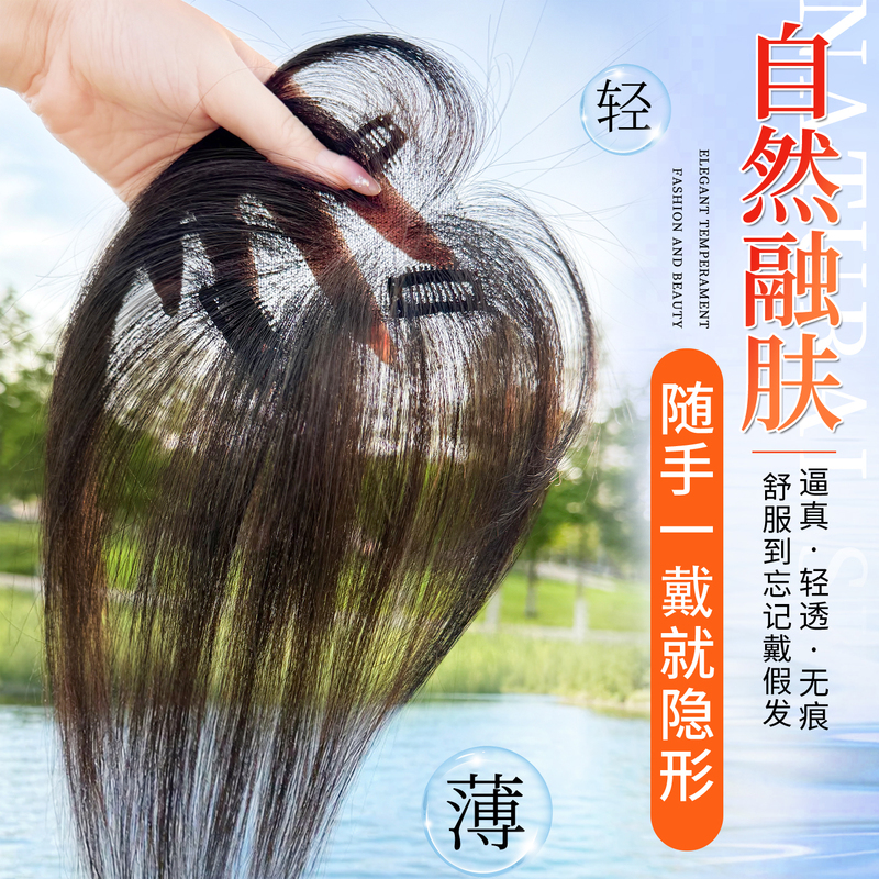Lightweight, Seamless Bangs Wig for Women, Hairpiece for Adding Volume at the Top of the Head, Fluffy High Crown Real Hair to Cover Gray Hair, Natural Hair Replacement Piece