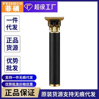 跨境理发器批发电推剪套装神器推子专业雕刻推剪电动剃头剃光头