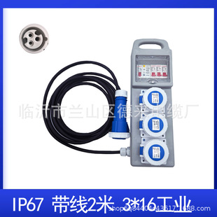 Industrial portable socket box with cable outdoor portable waterproof plastic plug-in one machine one gate IP67 with leakage protection