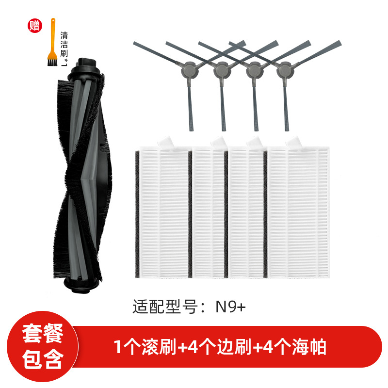 롤러 브러시 + 필터 스크린 4 + 사이드 브러시 4