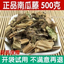 干南瓜藤材南瓜藤新货吊南瓜秧戒南瓜蔓烟250g500g1000g包邮