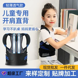 护腰;形体矫正器;保健护具