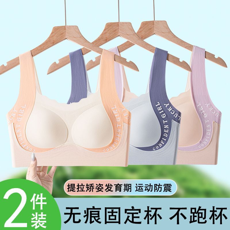 Sports bra for girls, shockproof vest for development period, seamless bra for high school students, specially designed for school uniforms