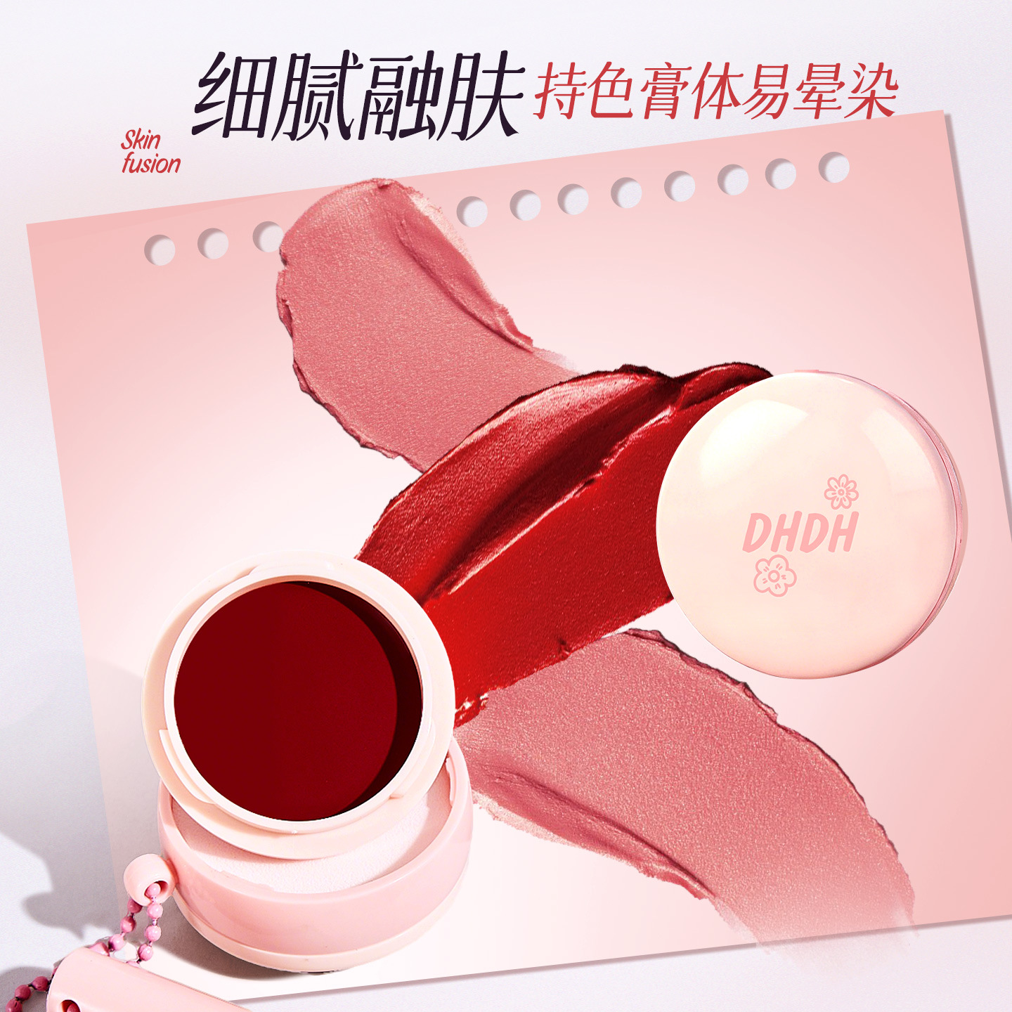 DHDH suave color retención crema multipropósito blush sombra de ojos multipropósito color duradero natural coreano portátil maquillaje transfronterizo