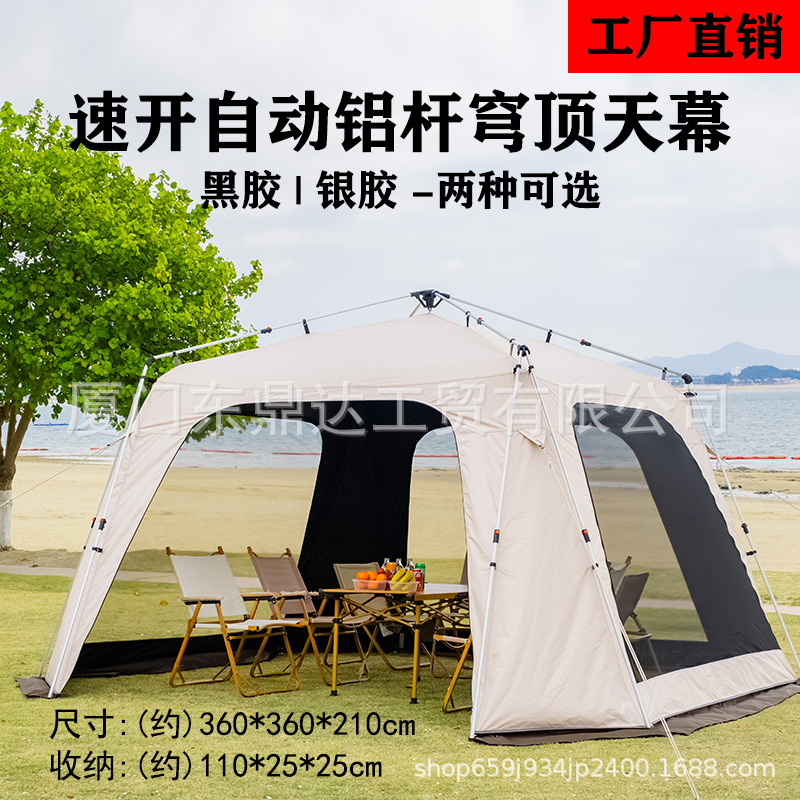 자동 돔 퀵 오프닝 블랙 접착제 실버 접착제 알루미늄 폴 야외 캠핑 접이식 휴대용 pergola 텐트 차양