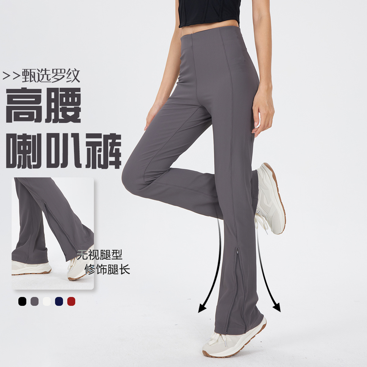 Luqi Lulu High-Waisted Ribbed Flared Pants for Women, Sports Fitness Tight Breathable Yoga Pants, High-Elastic Micro-Flared Pants