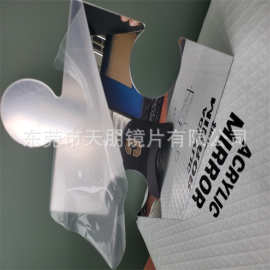 防刮花加硬自粘贴亚克力镜子可任意裁切形状 PC镜片 petg镜片