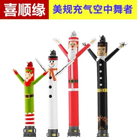 充气模型