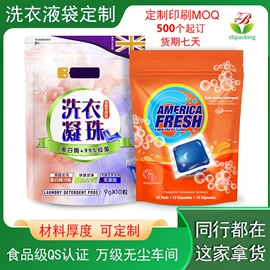 环保包装袋;塑料食品袋;塑料自封袋