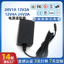 24V2A桌面式电源适配器 24V2A/12V4A 电机水泵净水器 开关电源