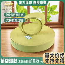 芳纶织带防火阻燃耐高温重物起吊牵引带 消防织带承重强拉力扁带